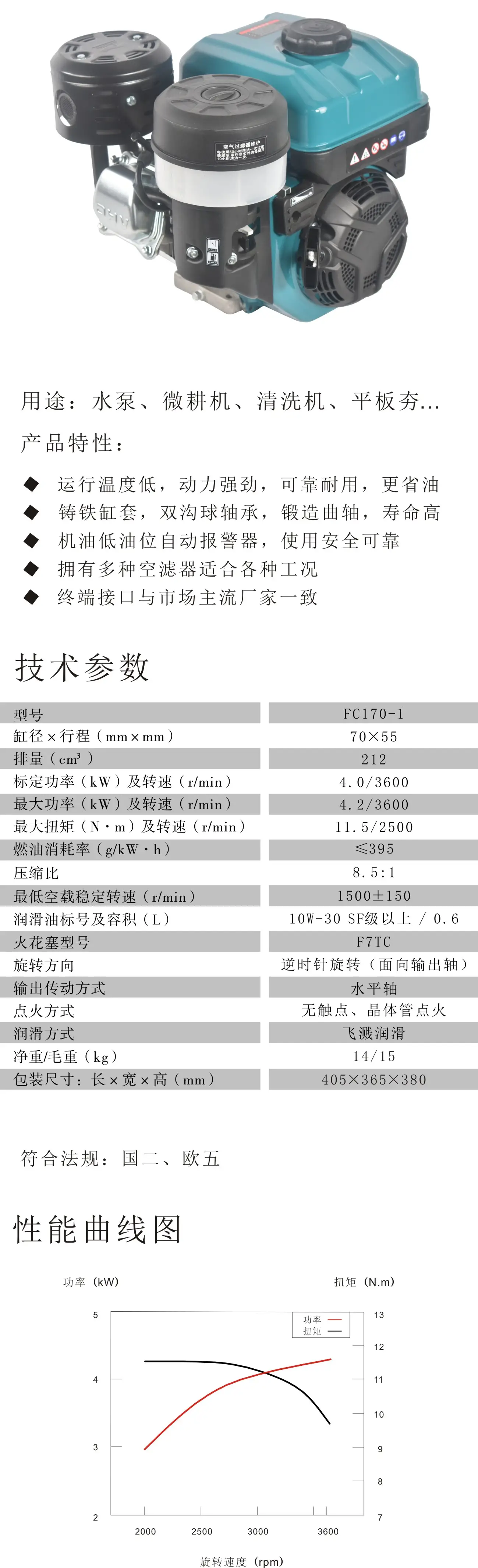 FC170-1（U款）.webp