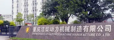 重庆机械制造